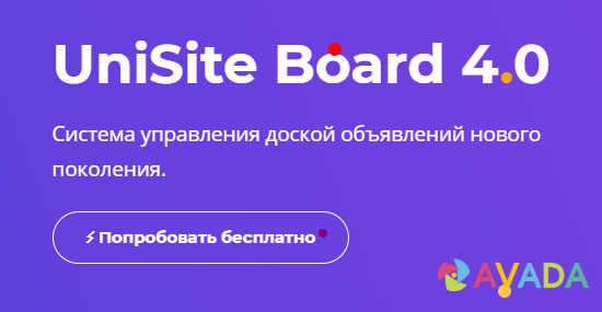 UNISITE Board. UNISITE Board 4.0. UNISITE магазин.