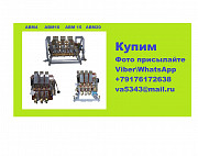 Куплю выключатели АВМ: АВМ4, АВМ10, АВМ15, АВМ20 Ульяновск