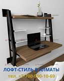 Изготовим мебель в Лофт-стиле (Loft) в Алматы, +77775111161 Алматы