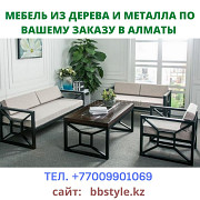 Изготовим мебель в Лофт-стиле (Loft) в Алматы, +77009901069 Алматы