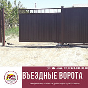 Ворота на участок Азов