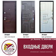 Входные двери Азов