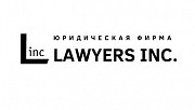 Юридическая Компания LAWYERS INC. Рязань