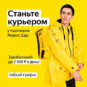 ‭Ведущая компания на рынке Яндекс.Такси ищет курьеров в сервис Санкт-Петербург