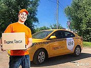 ‭Ведущая компания на рынке Яндекс.Такси ищет курьеров в сервис Тольятти