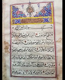 Стариный свищеный каран 17 века рука пис Ar Rayyan