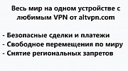 ВПН 5 причин использовать сервис ALTVPN Санкт-Петербург