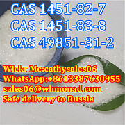 Sell bk-4 2-Bromo-4-Methylpropiophenone CAS 1451-82-7 Safety Delivery to Russia Ukraine Луцк