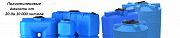 Пластиковые ёмкости для хранения воды и топлива Тула