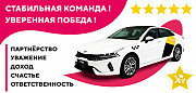 Водитель такси, без аренды Москва