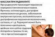 Курсы обучение точечному массажу и иглоукалыванию Санкт-Петербург