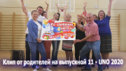 Сюрприз поздравление, видеосъемка на выпускной Нижний Новгород