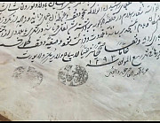 Стариный каран 1293год рукапис Баку