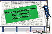 Размещение объявлений в интернете в Волгограде Волгоград