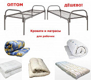 Матрацы и кровати для общежитий и гостиниц, Готовые комплекты. Москва Москва