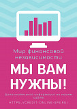 Оформить кредит онлайн, онлайн заявки без отказа 100 Санкт-Петербург