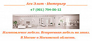 Изготовление мебели. Встроенная мебель на заказ. В Москве и Московской области. Москва