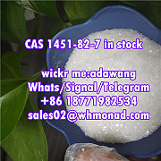 2-Bromo-4-Methylpropiophenone CAS 1451-82-7/1451-83-8 in stock Москва