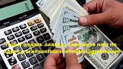 Предлагаем законную финансовую помощь всему региону Владивосток