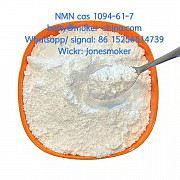 NMN/nicotinamide cas 1094-61-7 with large stock Атырау