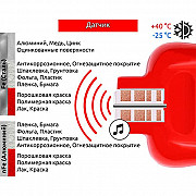 Толщиномер CARSYS DPM-816 PRO красный Ульяновск