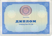 Водительские права, документы на авто, мото, трактор, диплом магистра, паспорт, вид на жительство Киев