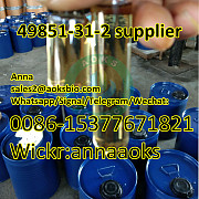 Cas49851-31-2, 49851 31 2, 49851312 supplier, 49851 31 2 factory, Whatsapp:0086-15377671821 Москва
