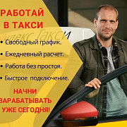 Водитель ЯНДЕКС такси Москва
