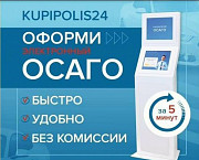 Страховой терминал, 16 компаний Казань