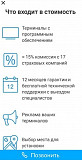 Страховой терминал, 16 компаний Казань