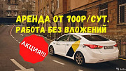 Аренда авто, водитель такси. Москва
