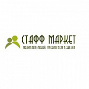 Компания Стафф Маркет набирает сотрудников Москва
