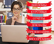 Помощь студентам в Перми Пермь