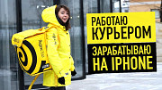 Требуется курьер к партнеру сервиса Яндекс.Еда Саратов