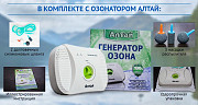 Очиститель воздуха- озонатор АЛТАЙ оптом и в розницу от апроизводителя. Москва