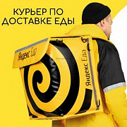 Яндекс.Еда - сервис заказа еды из ресторанов Казань