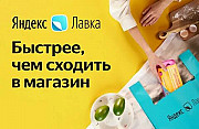 Кладовщик к партнеру Яндекс Лавка Москва