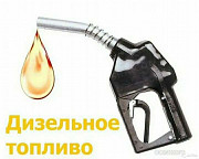 Дизельное топливо, дт евро-5 Москва
