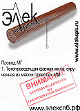 МГ провод, антенный канатик, кабель медный голый марки МГ Санкт-Петербург