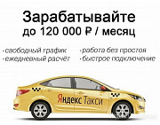 Яндекс такси Санкт-Петербург