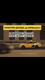 Яндекс такси Санкт-Петербург