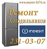 Ремонт холодильников на дому в Челябинске недорого Челябинск