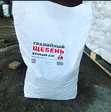 Холодный асфальт Олмикс, щебень гравийный, песок с доставкой Москва