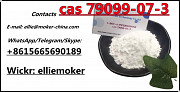 Cas 79099-07-3 N-(tert-Butoxycarbonyl)-4-piperidone Владивосток