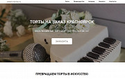 Создаю качественные и современные сайты Волгоград