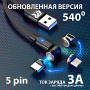 Магнитный кабель ER540 для быстрой зарядки Санкт-Петербург