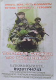 Военная служба по контракту Каменск-Шахтинский