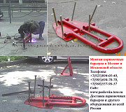 Установка барьеров парковочных, парковочных блокираторов в Москве и Мо Москва