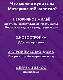 Материнский капитал до достижения 3-х летия ребенка Курганинск