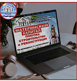 Материнский капитал до достижения 3-х летия ребенка Курганинск